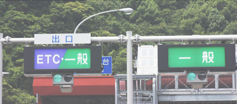 ETCカードサービス